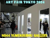 N044[YUMEKOUBOU GALLERY]